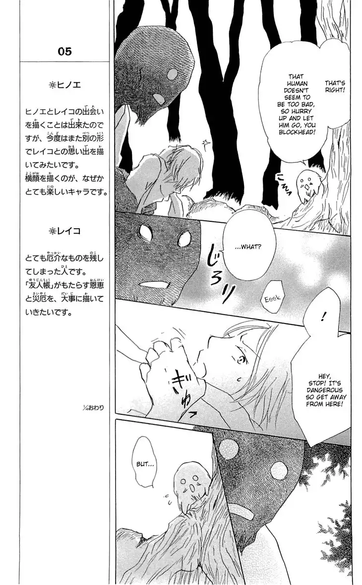 Natsume Yuujinchou Chapter 59 20